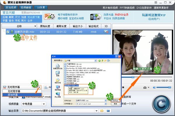 电影 怎么把mkv 转成 rmvb