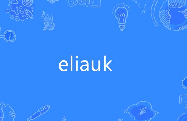 eliauk是什么意思
