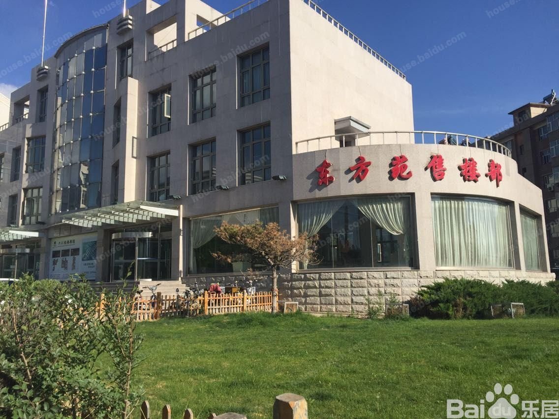 东方社区信息苑的介绍