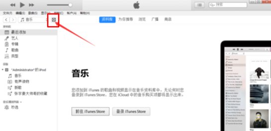 ipod怎样下载歌曲？