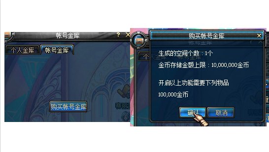 dnf里的仓库怎么存金币