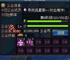 DNF工会多少满级