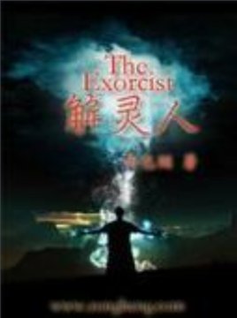 解灵人的人物介绍