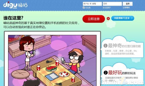 嘀咕网的相关人物