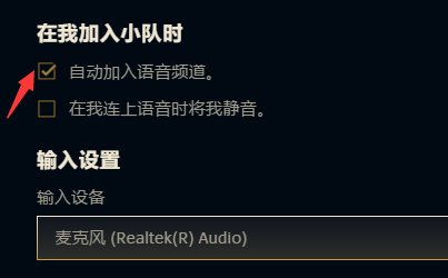 Lol刚更新后有个内置语音，，但是一直链接不上。怎么办，弄一天了，希望有个大神帮帮我