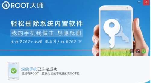 怎么样给华为手机root权限?