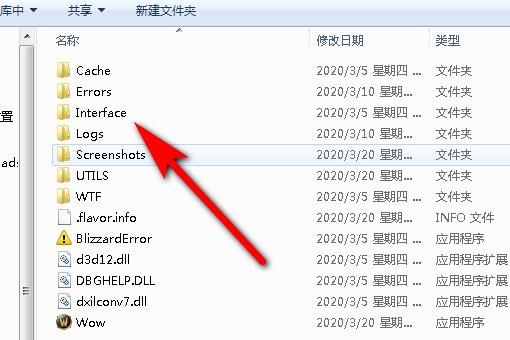 魔兽世界的插件想要彻底删除 是删除哪个文件?