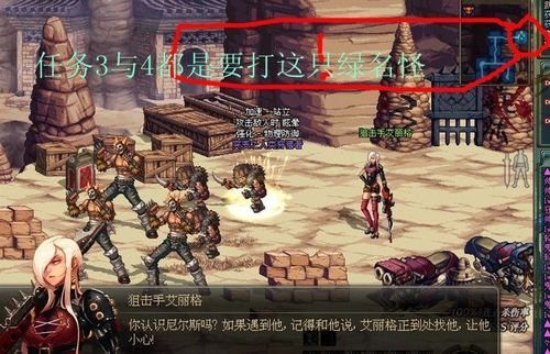 DNF救出女王的任务怎么完成