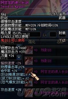 阿甘左的浪人长剑的介绍