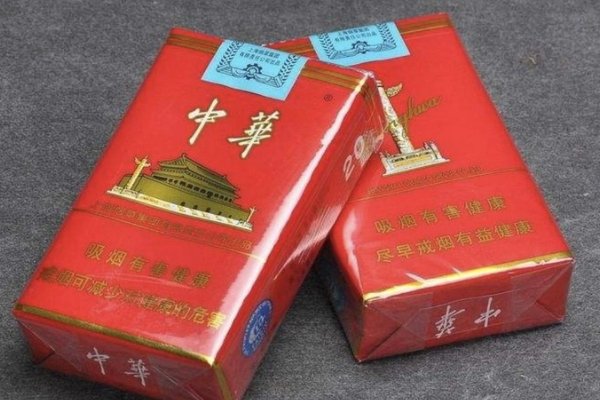 中国十大顶级香烟