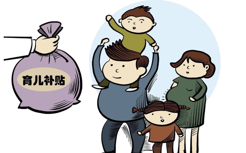 真金白银支持生育,哪座城市力度最大?