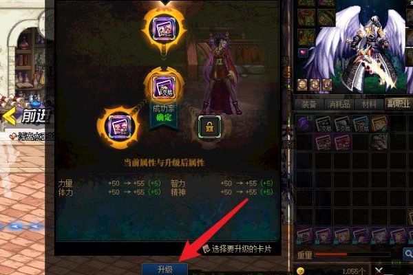 dnf卡片怎么升级