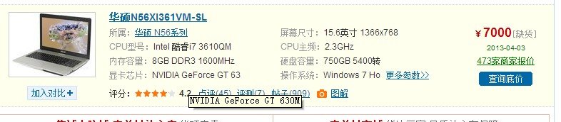 时空裂痕,用笔记本玩要什么配置?