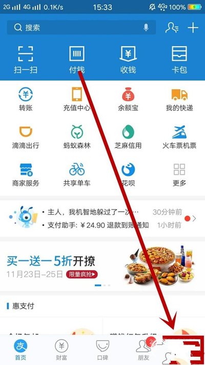 想开通支付宝花呗收钱没有营业执照怎么办