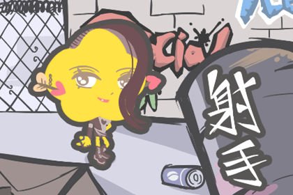 射手座的守护星是什么？