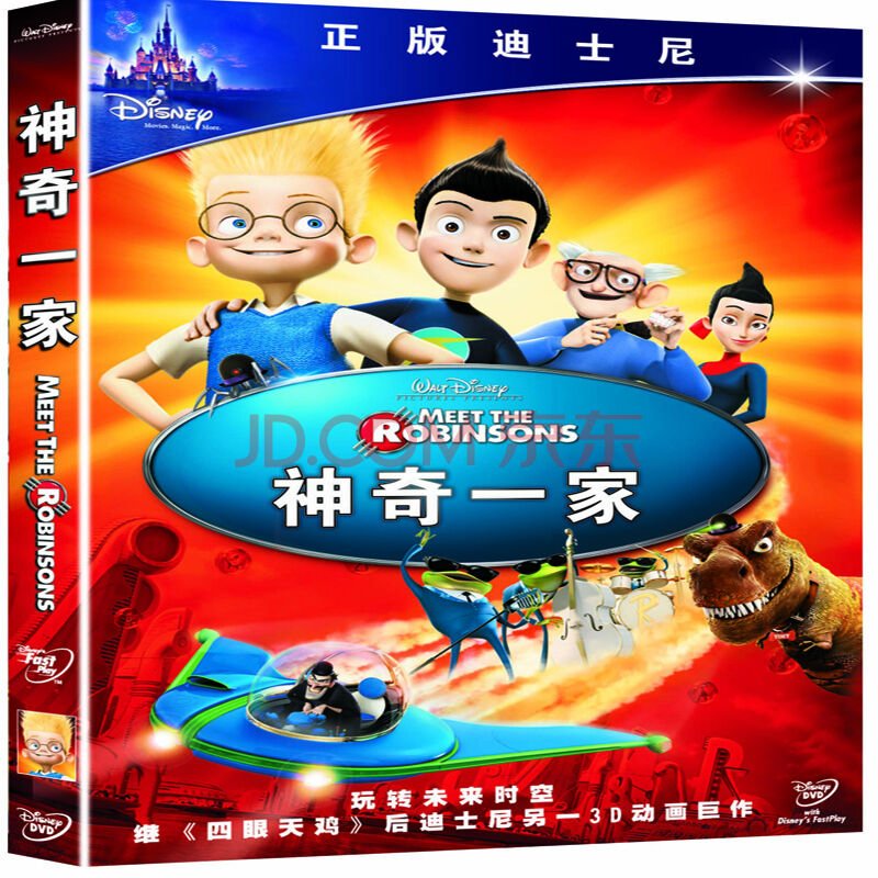 神奇一家的基本信息