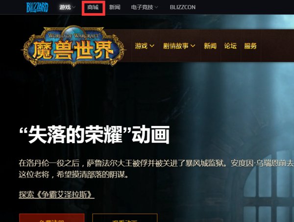 Wow分离角色怎么分离？