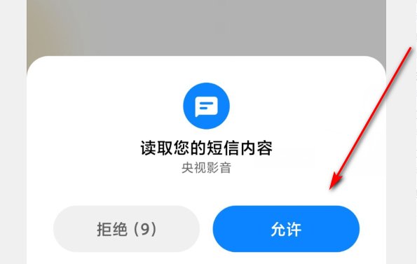山东少儿频道手机怎么看直播