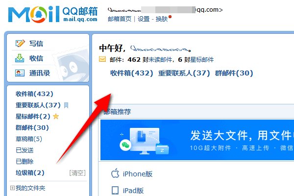 qq邮箱在电脑上怎么登录啊？