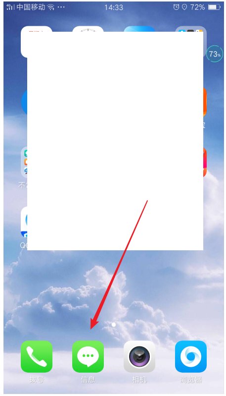 如何在手机上发短信？