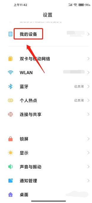 手机的imsi怎么看呢？