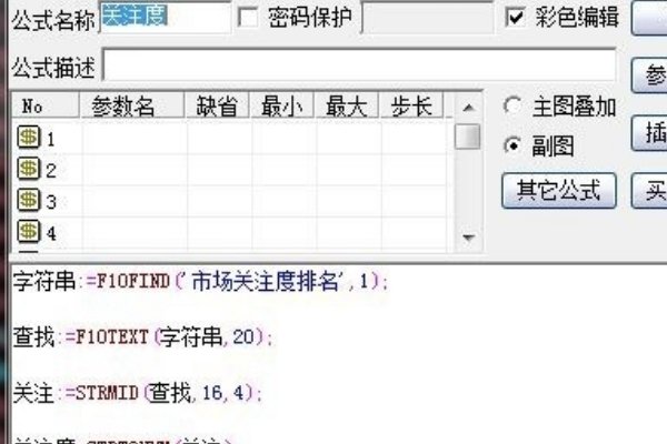 股票关注度排名怎么看前三名