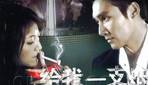 给我一支烟电视剧结局是什么？