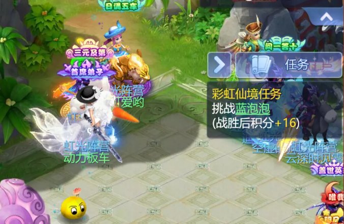 梦幻西游彩虹争霸赛活动怎么玩