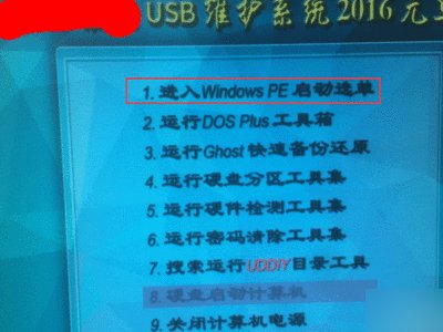 重装系统遇到的提示：PE环境优先使用同一目录的Ghost32/64.exe,这个问题怎样解决?