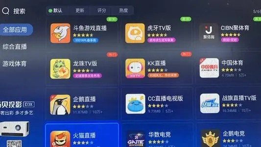 有没有什么好用一点的电视直播软件?