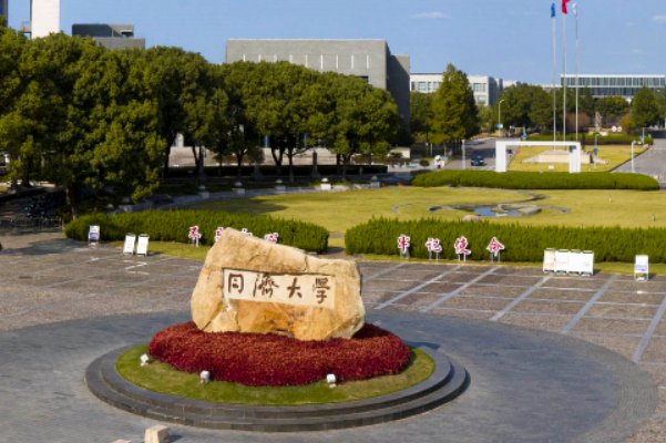 同济大学分数线2022