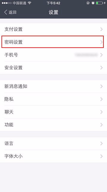 支付密码被锁定怎么办
