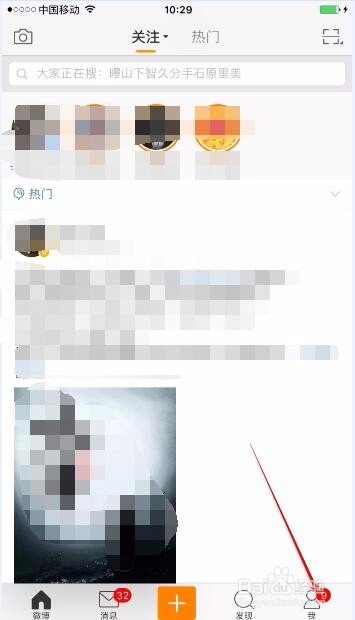 如何在新浪微博中加好友？