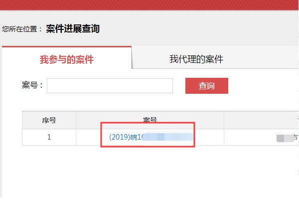 案件号是2020辽0503民初287号中国流程审判信息公开网查询？