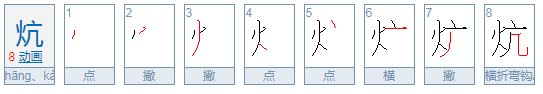 炕的读音是什么