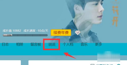 qq空间说说太多怎么一键删除？