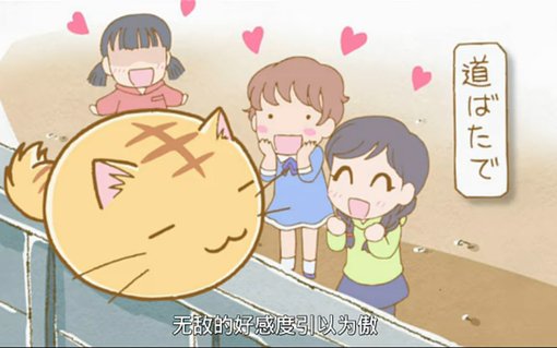 嘟嘟猫观察日记的故事概括