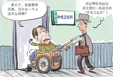 河北白洋淀现“中性卫生间”，中性卫生间是什么？