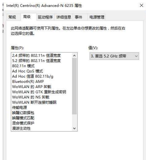 笔记本电脑如何设置5G无线网络