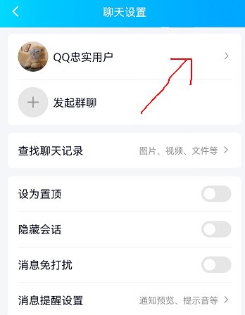 qq亲密度排行在哪看