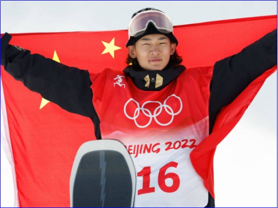 苏翊鸣是富二代吗