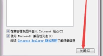 win7系统怎么设置兼容性视图？