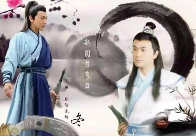 《圆月弯刀》有几个版本？哪一版最经典？