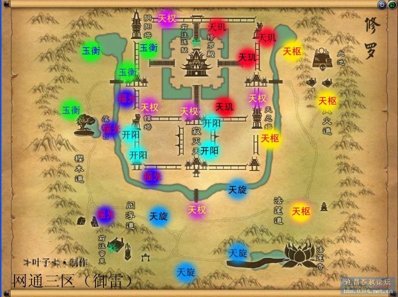 诛仙2 修罗的北斗天罡阵各个星君的位置在哪里？