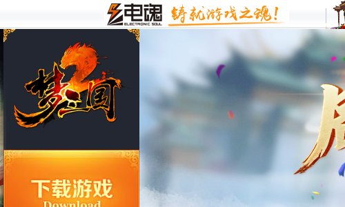 口袋梦三国如何解除绑定手机号