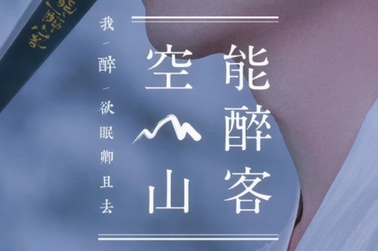 成双荡悠悠红尘来去散无痕什么歌？