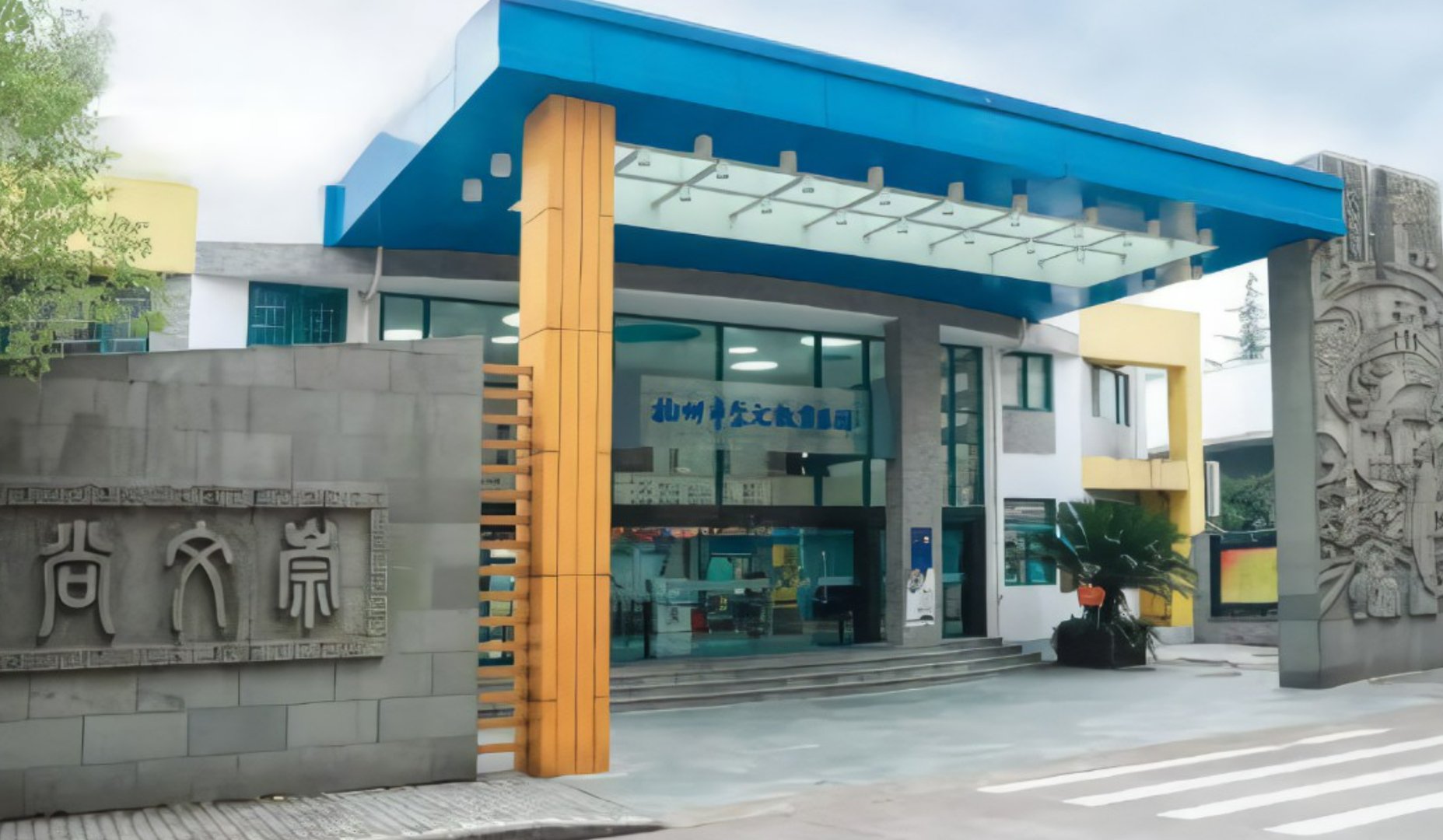 杭州崇文小学排名第几