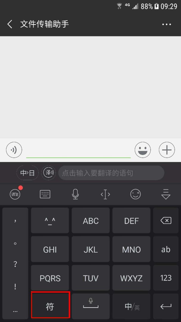 CF中取名字怎么打特殊符号