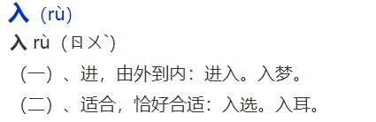 步入的意思