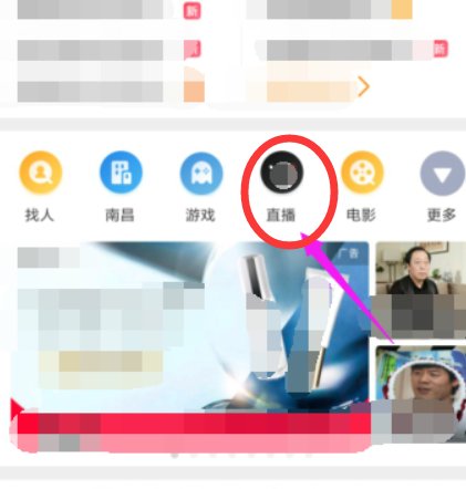 在微博怎么进入直播房间